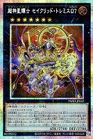 シャドール・ヘッジホッグ【遊戯王トレカお買得価格通販：CBトレコロ】