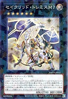 エルシャドール・メシャフレール【遊戯王トレカお買得価格通販：CB