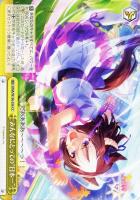 ブリュニサージュ・ライン メジロブライト【ヴァイスシュヴァルツ