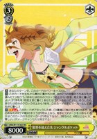 カードを買う/ヴァイスシュヴァルツ/2024年度作品/劇場版『ウマ娘