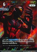 ウルトラマンベリアル【ウルトラマンカードお買得価格通販：CBトレコロ】