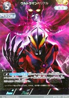 ウルトラマンベリアル【ウルトラマンカードお買得価格通販：CBトレコロ】