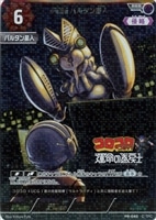 ウルトラマンガイア V2【ウルトラマンカードお買得価格通販：CBトレコロ】