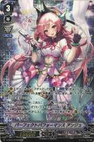 スター on ステージ プロン【ヴァンガードトレカお買得価格通販：CB