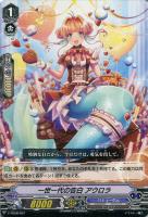 甘美なる愛 リーゼロッテ[S02][超豪華版]【ヴァンガードトレカ高価買取