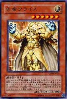 E－HEROガイア【遊戯王トレカ高価買取価格査定：CBトレコロ】