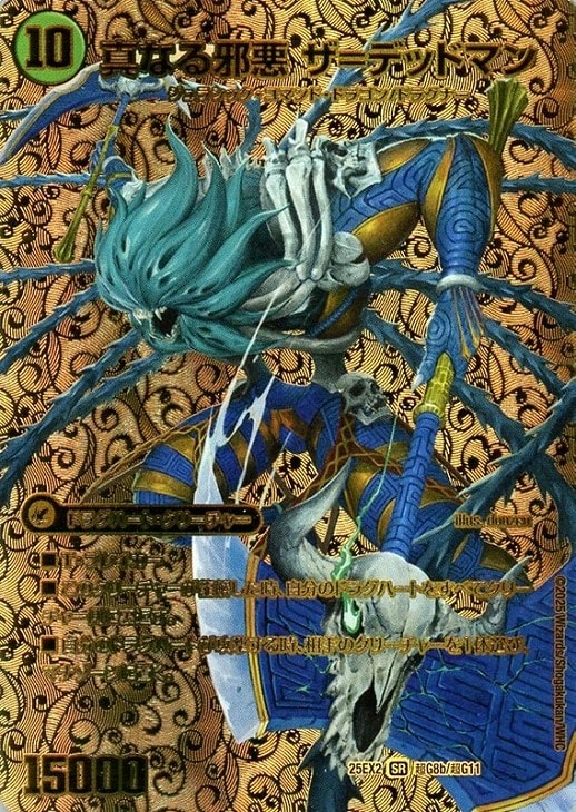 邪帝斧 デッドアックス 金トレ 邪帝斧 デッドアックス｜真なる邪悪 ザ