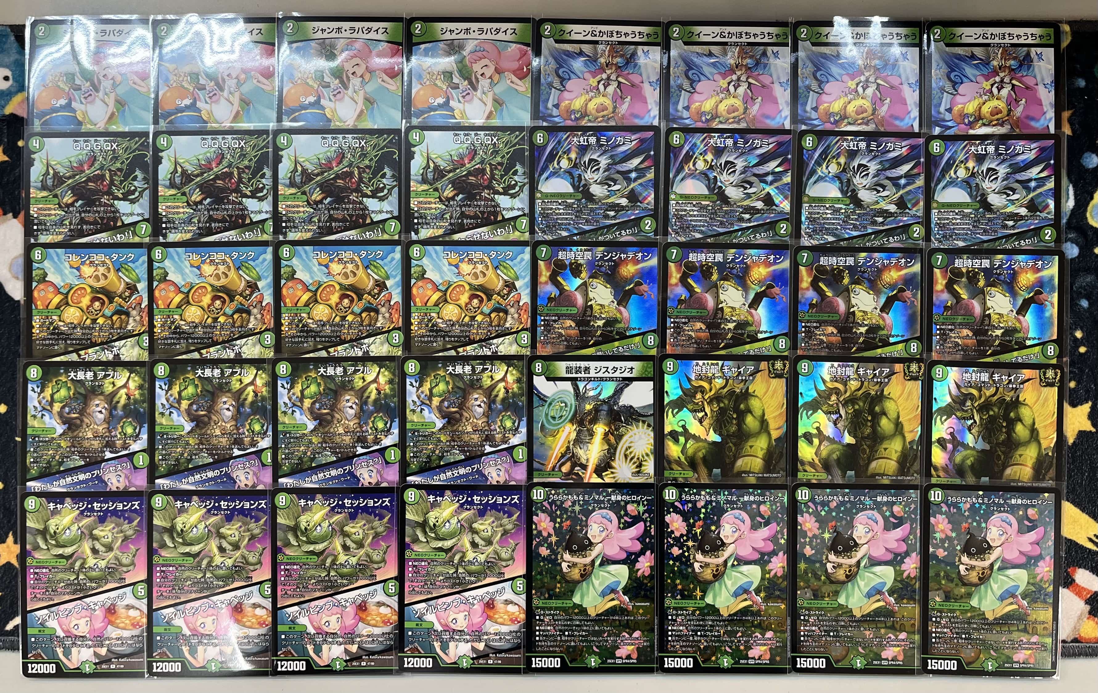 デュエマ】デッキ販売 緑単キャベッジ(プレイ用): カードを買う