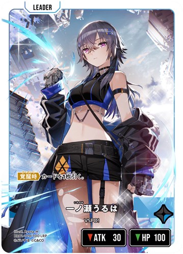 一ノ瀬うるは【クロススターズお買得価格通販：CBトレコロ】