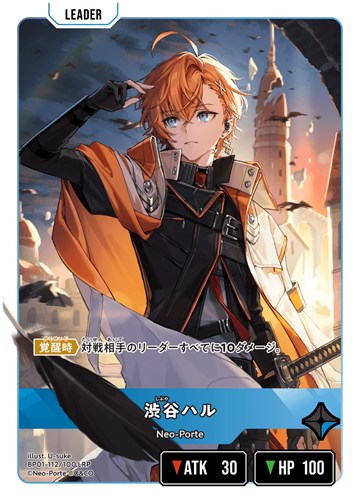 渋谷ハル【クロススターズお買得価格通販：CBトレコロ】