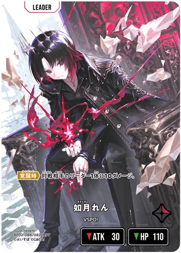 如月れん【クロススターズトレカお買得価格通販：CBトレコロ】