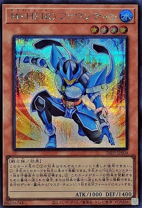 M・HERO ファウンティン【遊戯王トレカお買得価格通販：CBトレコロ】
