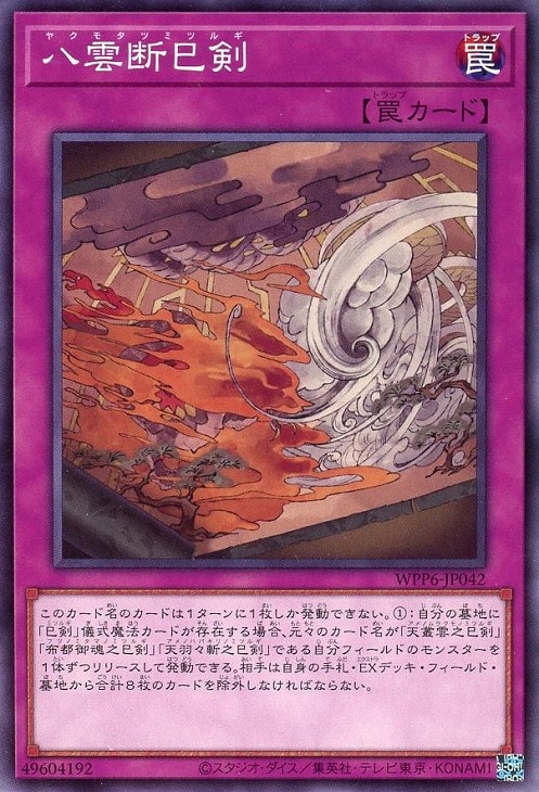 WORLD PREMIERE PACK 2025」巳剣 3コンセット【遊戯王トレカお買得価格