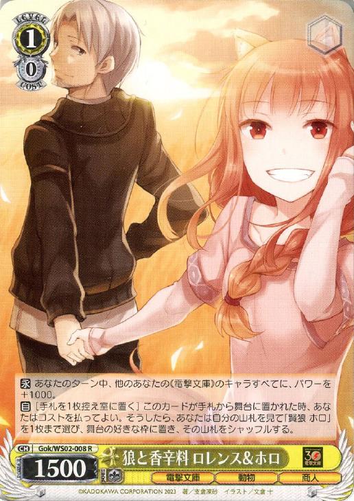 狼と香辛料 ロレンス＆ホロ【ヴァイスシュヴァルツトレカお買得価格