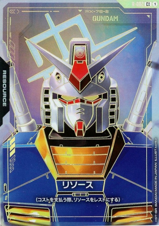 リソース(ガンダム)【ガンダムカードゲームお買得価格通販：CBトレコロ】