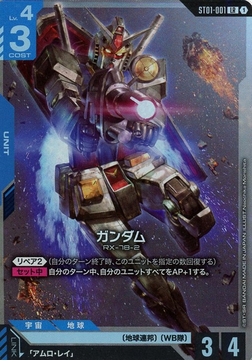 ガンダム【ガンダムカードゲームお買得価格通販：CBトレコロ】
