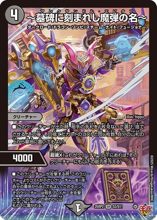 墓碑に刻まれし魔弾の名～【デュエルマスターズトレカお買得価格通販