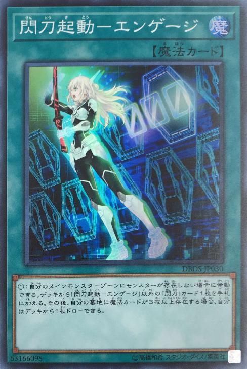 遊戯王デッキ】モードチェンジ!ハヤテ！シズク！カガリ！カイナ！閃刀