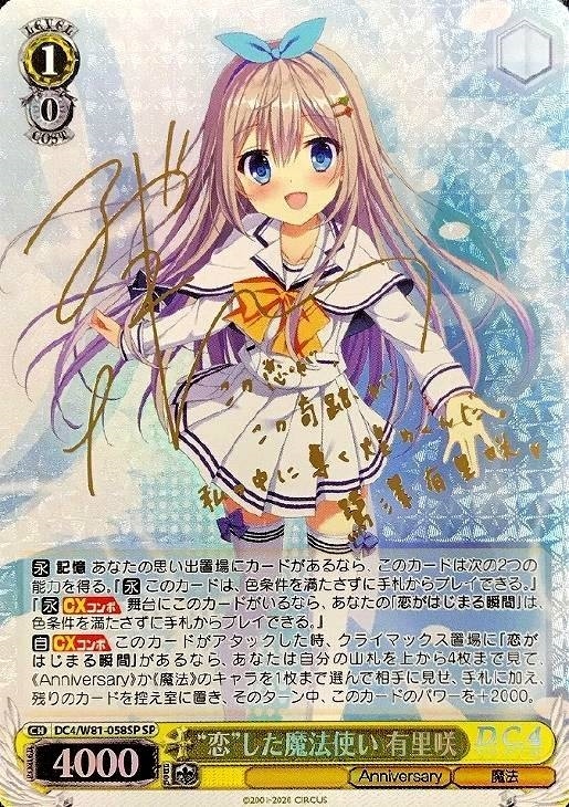 PSA 10 有里栖ヴァイスシュヴァルツ ダ・カーポ SP サイン ヴァイス