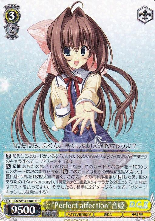 憧れの生徒会長 音姫 SEC 箔押しサイン 憧れの生徒会長 音姫 SEC