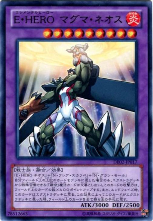 E・HERO マグマ・ネオス【遊戯王トレカお買得価格通販：CBトレコロ】