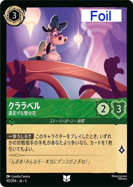 ロルカナ レジェンダリー3枚セット ディアブロ(foil) タマトア