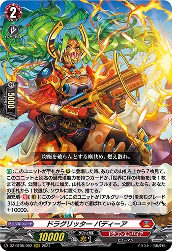 ヴァンガード】はじめようデッキ アルグリーヴラ(プレイ用): カードを