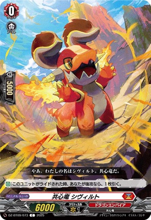 ヴァンガード】はじめようデッキ シヴィルト(プレイ用): カードを買う