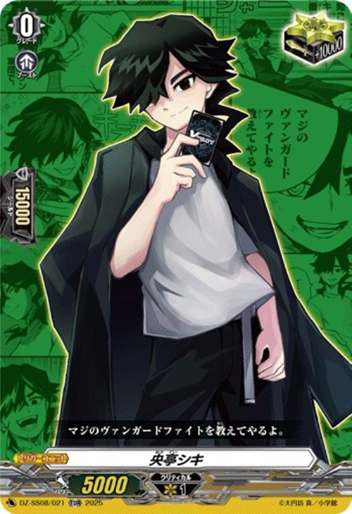 央亭シキ[RRR仕様]【ヴァンガードトレカお買得価格通販：CBトレコロ】