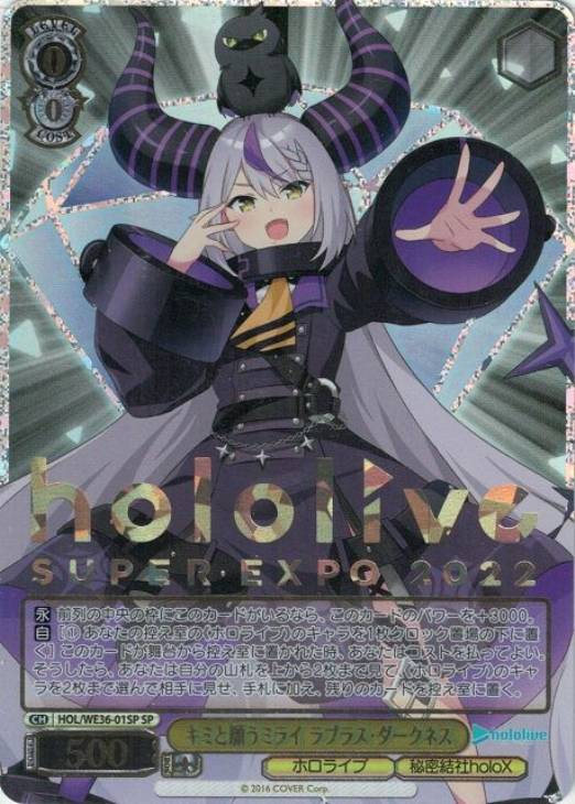 キミと願うミライ ラプラス・ダークネス【ヴァイスシュヴァルツトレカ