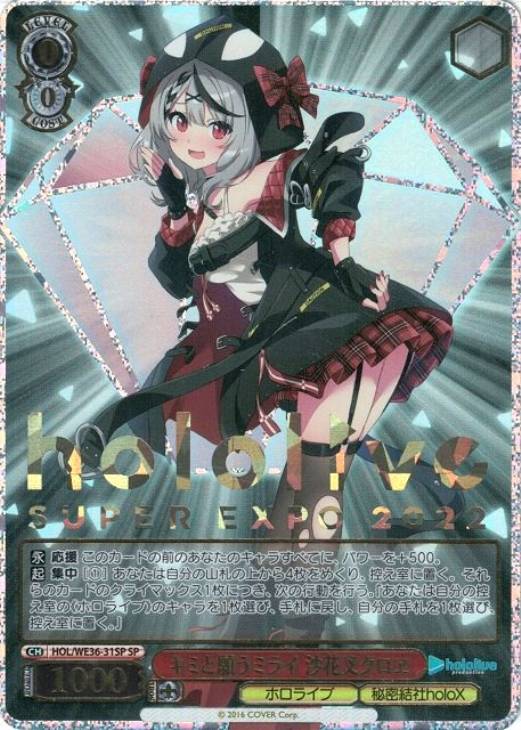 PSA10 沙花叉クロヱ サイン ホロライブ hololive - PSA10 キミと願う