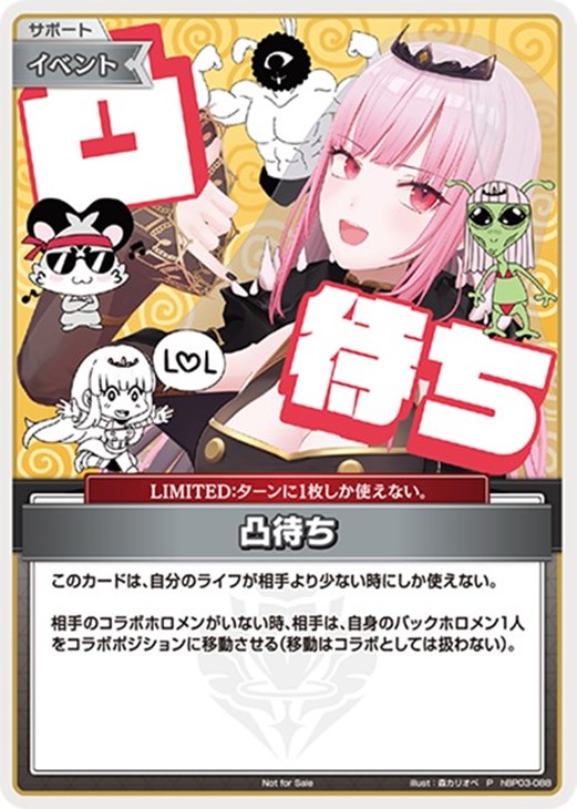 凸待ち【ホロカトレカ高価買取価格査定：CBトレコロ】