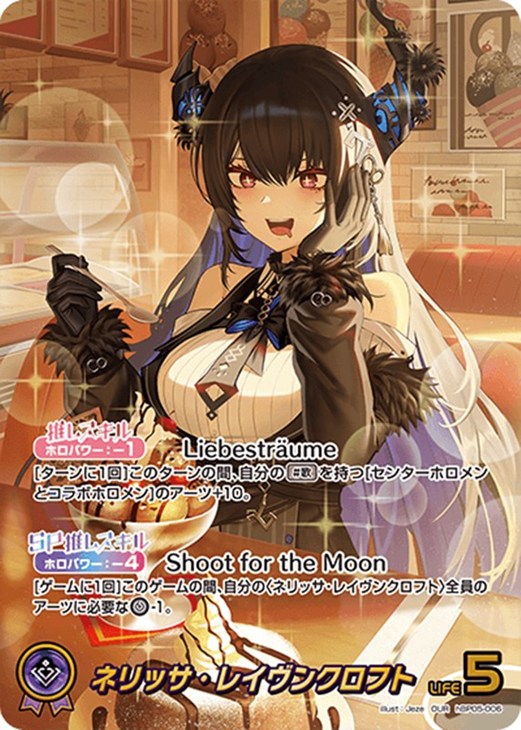 ネリッサ・レイヴンクロフト【ホロカトレカお買得価格通販：CBトレコロ】