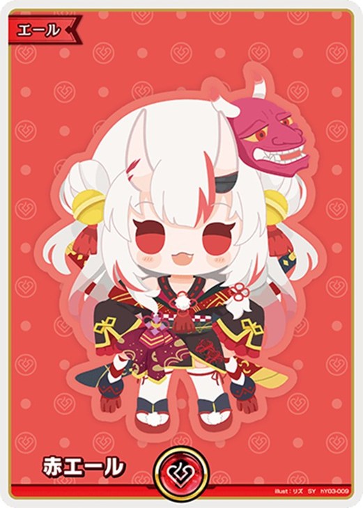 赤エール【ホロカトレカお買得価格通販：CBトレコロ】