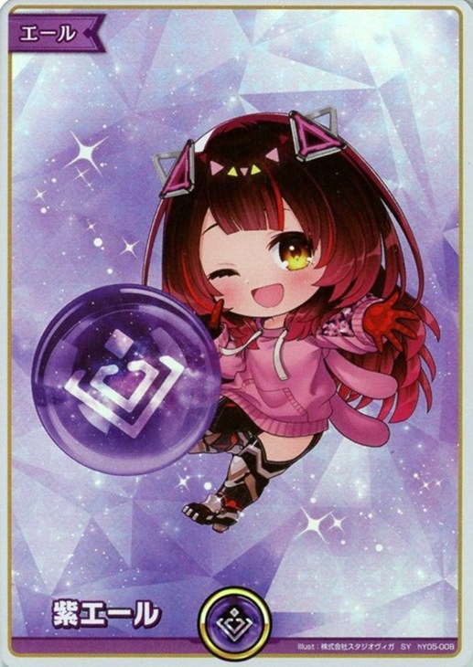 紫エール【ホロカトレカお買得価格通販：CBトレコロ】