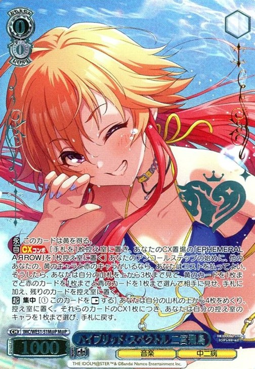 ハイブリッド・スペクトル 二宮飛鳥[箔押し]【ヴァイスシュヴァルツ