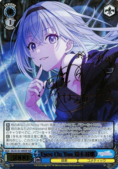 ヴァイスシュヴァルツ淡い気持ち 詩名サインSP