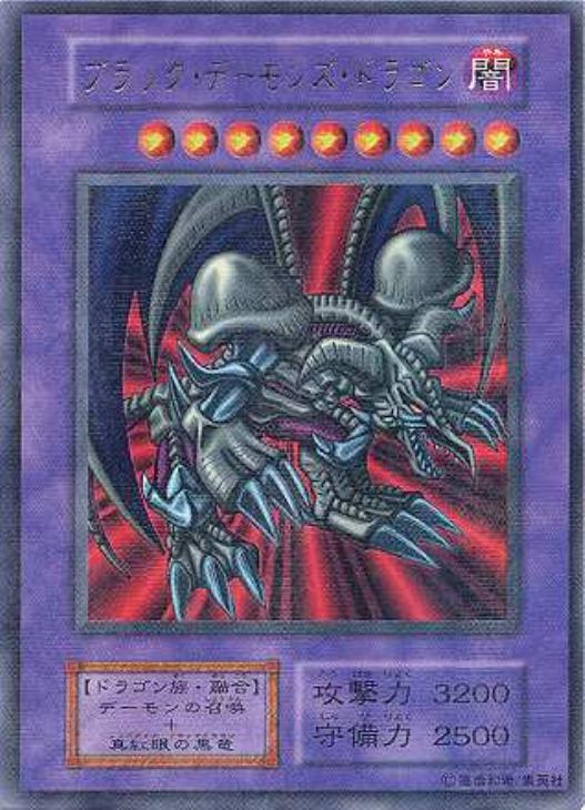 遊戯王 ブラック・デーモンズ・ドラゴン トレカ パラレルレア アテム