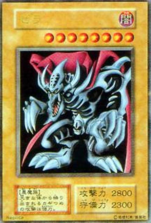 ゼラ『ステンレス製』【遊戯王トレカ高価買取価格査定：CBトレコロ】