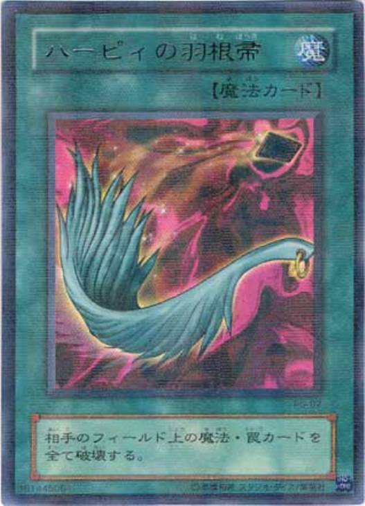 遊戯王 ハーピィの羽根帚 パラレル ウルパラ 2期 ARS PSA Yahoo
