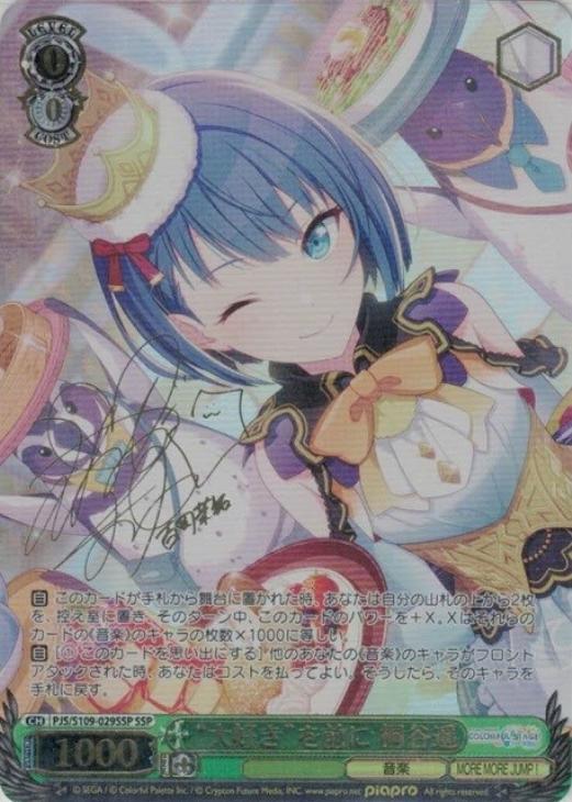 ヴァイスシュヴァルツ ヴァイス 桐谷遥 ssp PSA 10 鑑定品 2026年最新