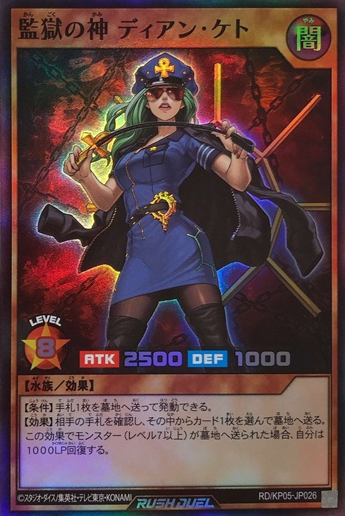 バラ売り 値下げOK 1枚だけOK 遊戯王 監獄の神 ディアンケト バラ