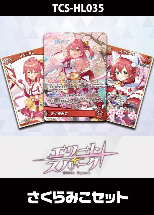 ヴァンガード さくらみこ ミチュ デッキ 調整パーツ付き 第85回目