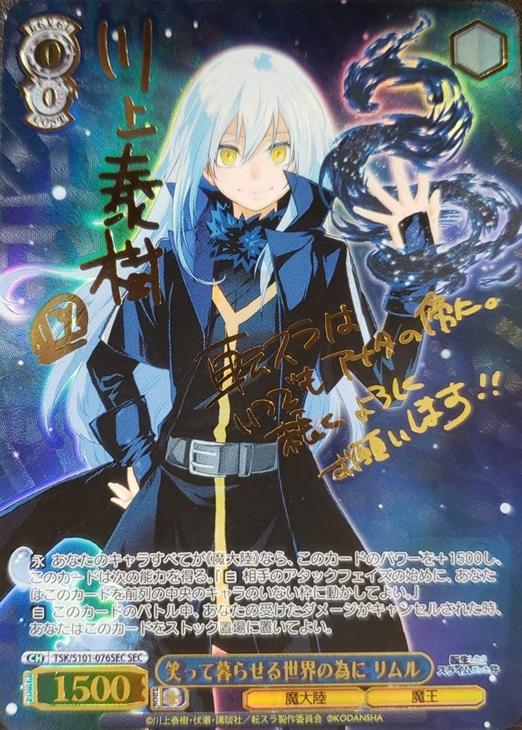 ヴァイシュヴァルツ ヴァイシュヴァルツ 新星魔王 リムル PSA10 新星