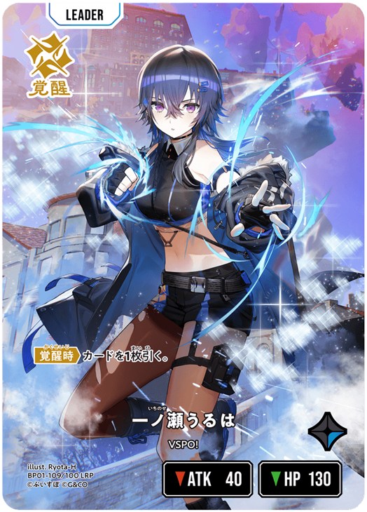 一ノ瀬うるは【クロススターズお買得価格通販：CBトレコロ】