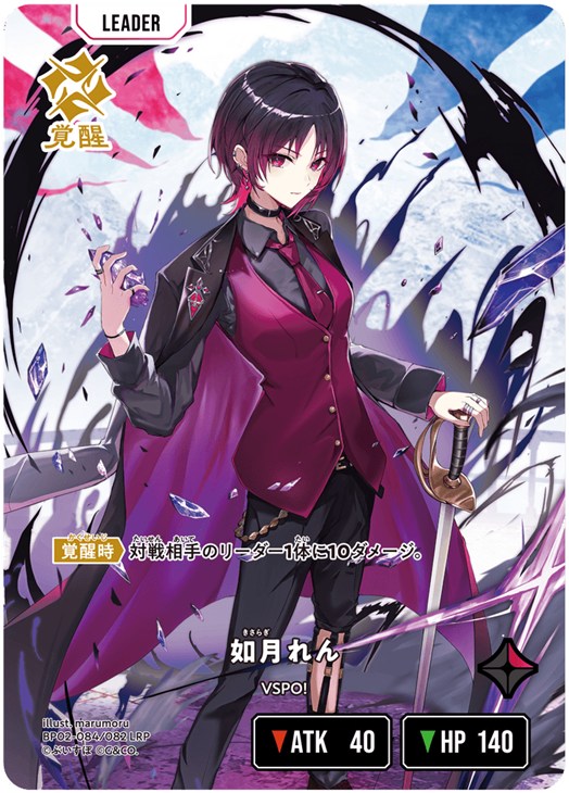 如月れん【クロススターズトレカお買得価格通販：CBトレコロ】