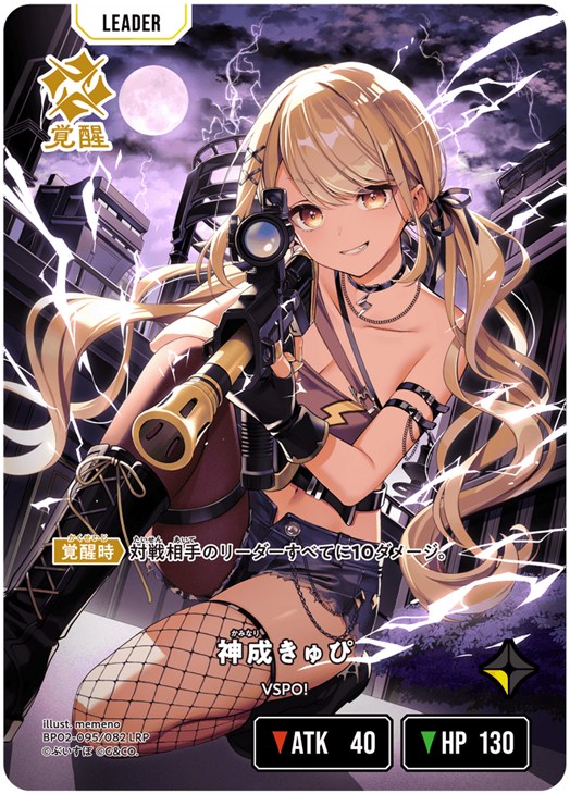 神成きゅぴ【クロススターズトレカお買得価格通販：CBトレコロ】