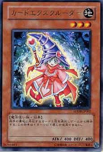 カードエクスクルーダー【遊戯王トレカ高価買取価格査定：CBトレコロ】