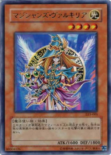 マジシャンズ・ヴァルキリア【遊戯王トレカお買得価格通販：CBトレコロ】