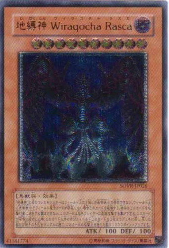 地縛神WiraqochaRasca【遊戯王トレカお買得価格通販：CB